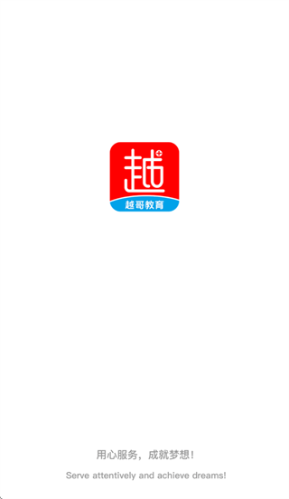 越哥医考App官方版