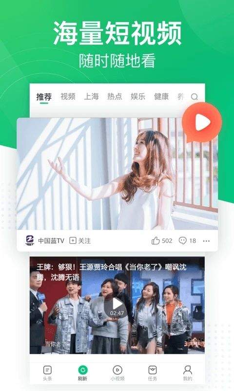 趣头条app最新版 v3.20.90.000.0405.1111安卓版