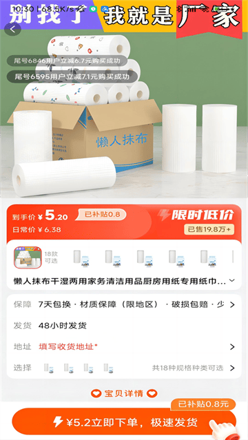 趣省喜报app