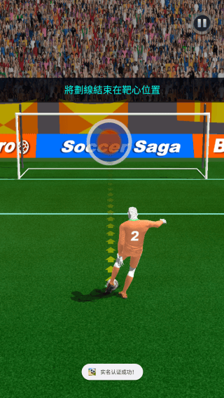 足球之旅足球传奇游戏(Soccer Saga) v1.0.3 最新版