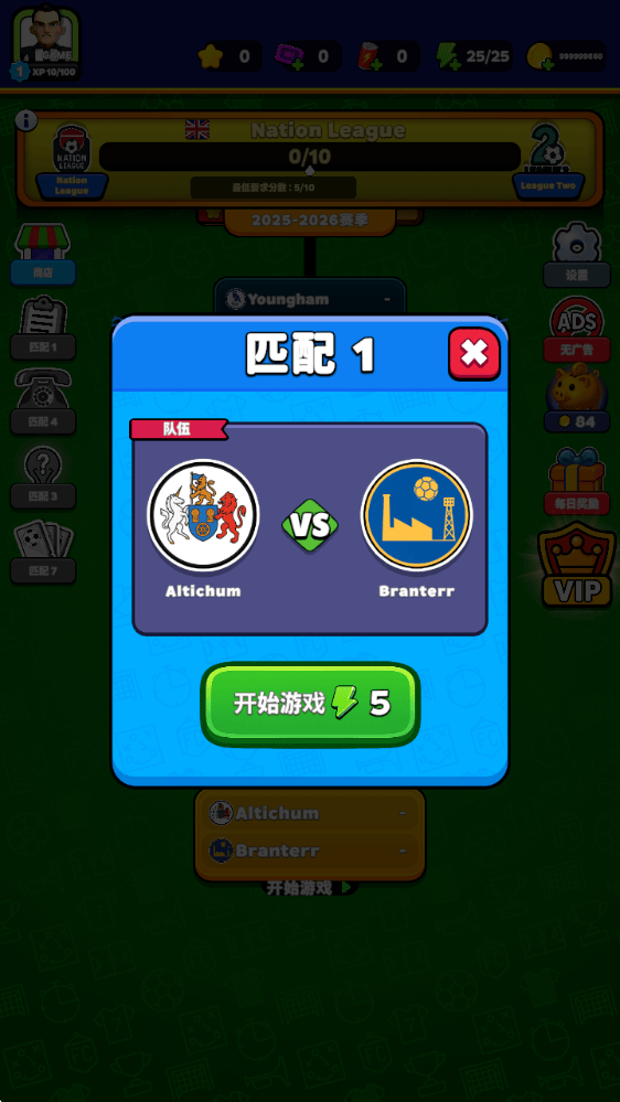 足球裁判模拟器游戏 v1.0.51 最新版