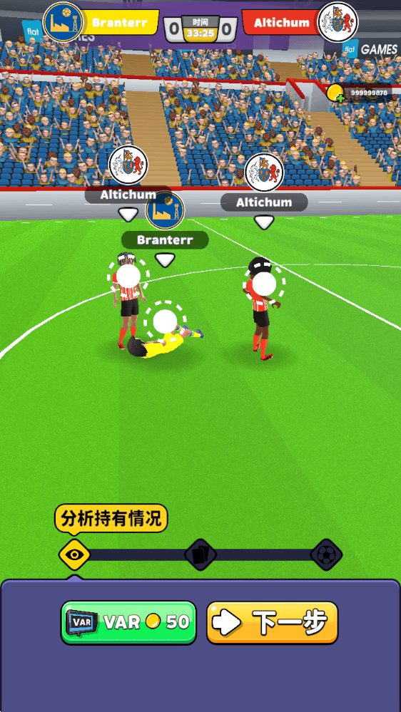 足球裁判模拟器游戏 v1.0.51 最新版