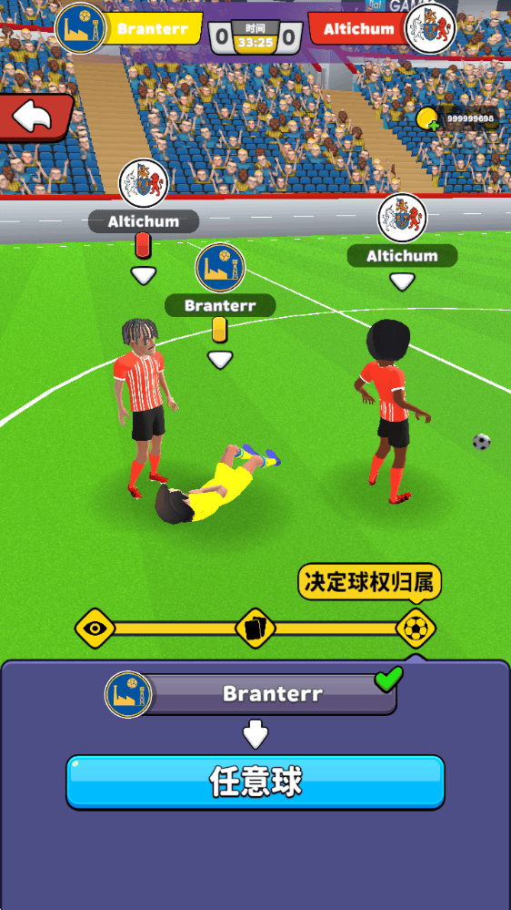 足球裁判模拟器游戏 v1.0.51 最新版