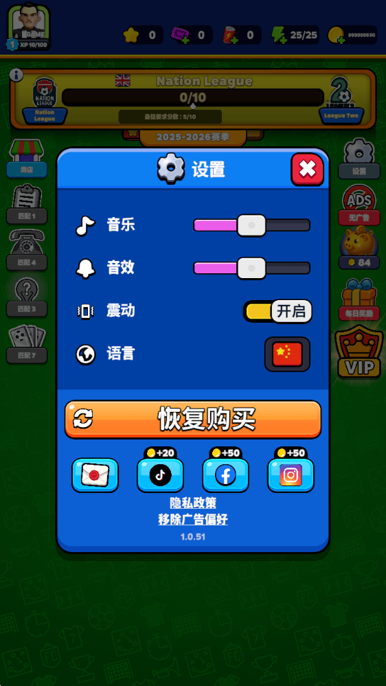 足球裁判模拟器游戏 v1.0.51 最新版