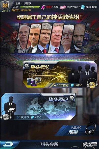 足霸天下手游 v2.43安卓版