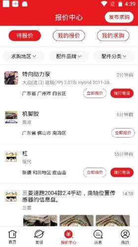 跑街令怎么用3