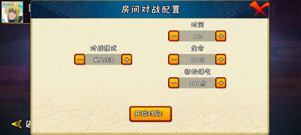 跨界对决最新版 v1.09安卓版