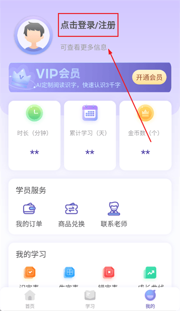跳跳象app