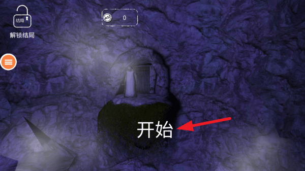 躲猫猫逃跑游戏