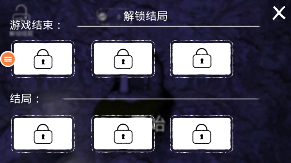 躲猫猫逃跑游戏