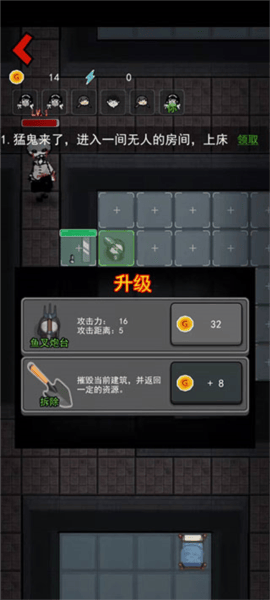 躺平发育小游戏(猛鬼宿舍)v2.5.17 手机版