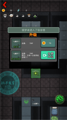 躺平发育小游戏(猛鬼宿舍)v2.5.17 手机版