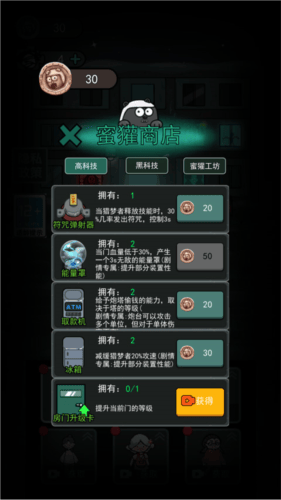 躺平发育小游戏(猛鬼宿舍)v2.5.17 手机版