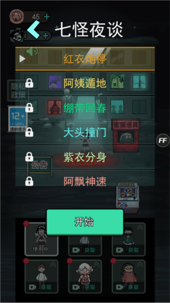 躺平发育小游戏(猛鬼宿舍)v2.5.17 手机版