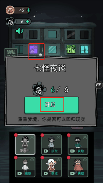 躺平发育小游戏(猛鬼宿舍)v2.5.17 手机版