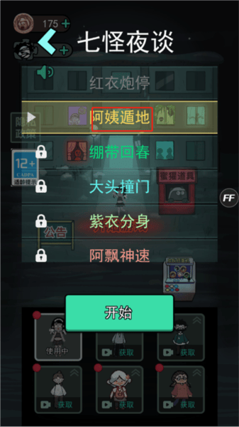 躺平发育小游戏(猛鬼宿舍)v2.5.17 手机版
