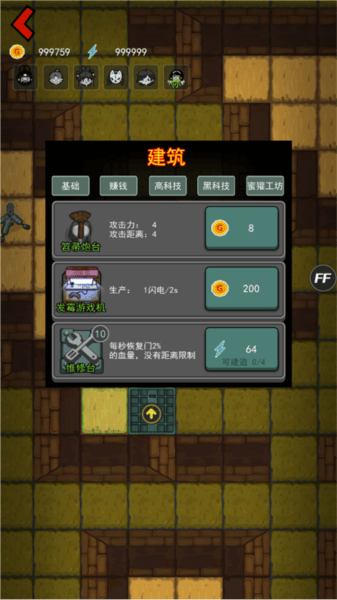 躺平发育小游戏(猛鬼宿舍)v2.5.17 手机版