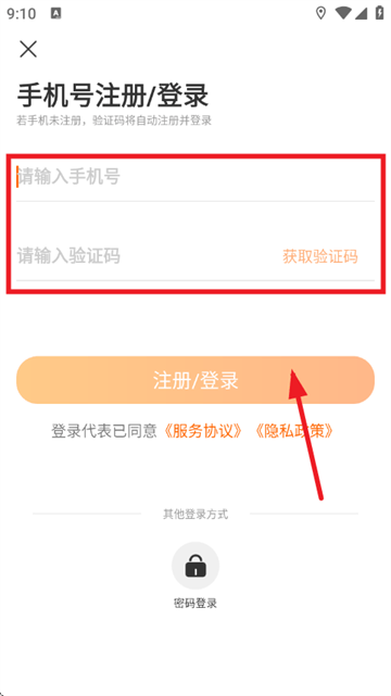 车智会app