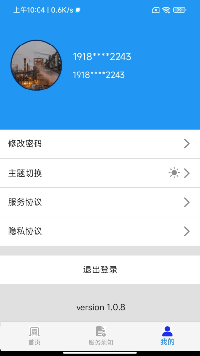 车辆环保登记app最新版本 v1.2.7 安卓版 车辆环保登记app最新版本 v1.2.7 安卓版