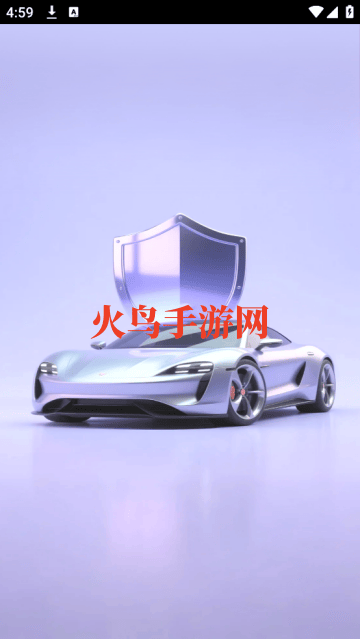 车险询价查询app