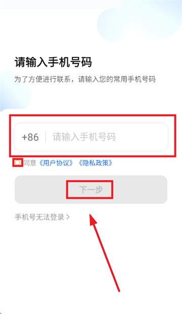 车马车主app最新版本v6.40.6.0002 安卓版