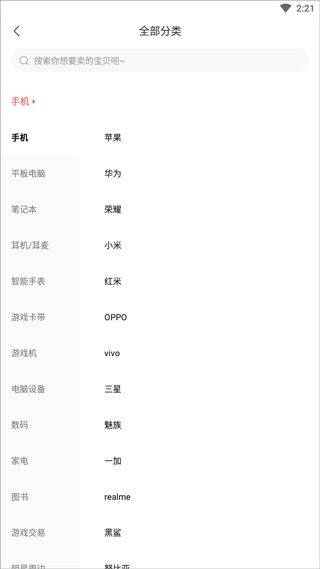 转转二手手机上门回收软件 v12.4.5安卓版