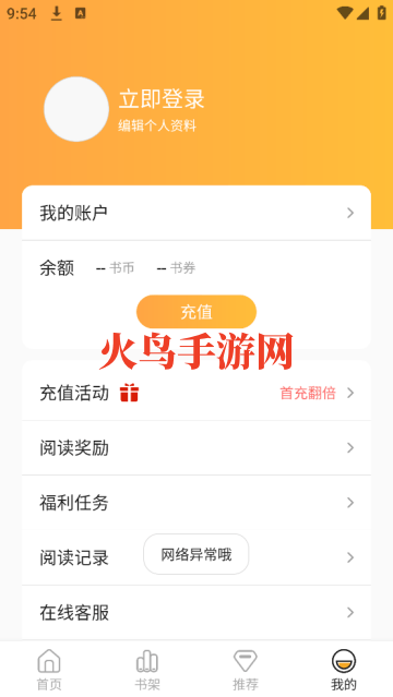 软糖小说app