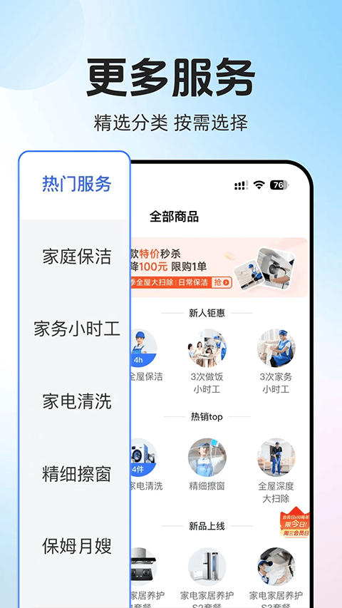 轻喜到家app v3.0.3安卓版