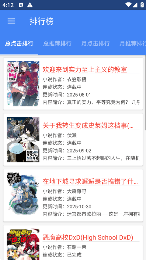 轻小说文库app v1.28安卓版