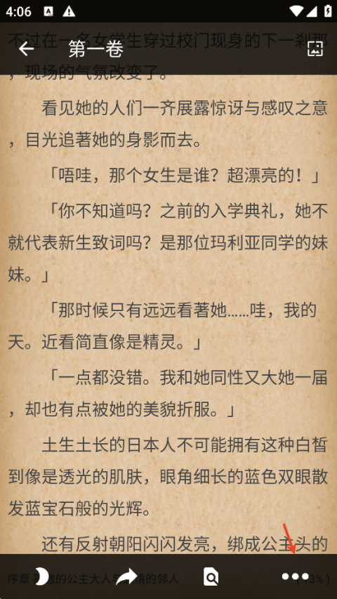 轻小说文库app v1.29安卓版