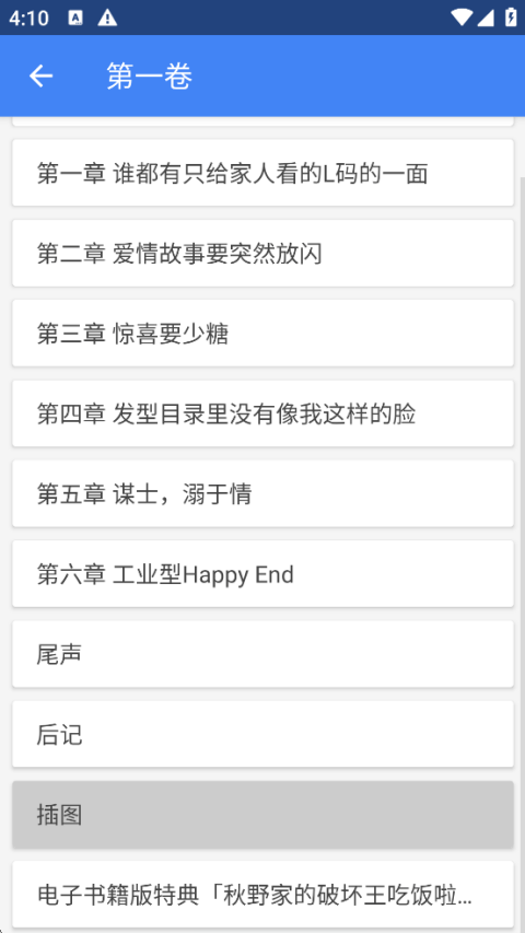 轻小说文库app v1.29安卓版