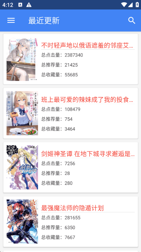 轻小说文库app v1.29安卓版