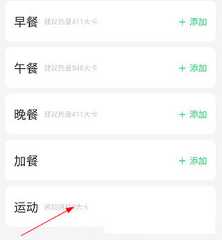 轻牛健康app v4.12.0安卓版