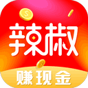 辣椒极速版app v1.8.3安卓版