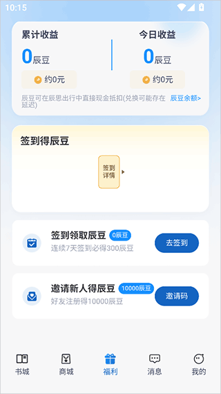 辰思小说app v1.0.15 最新版