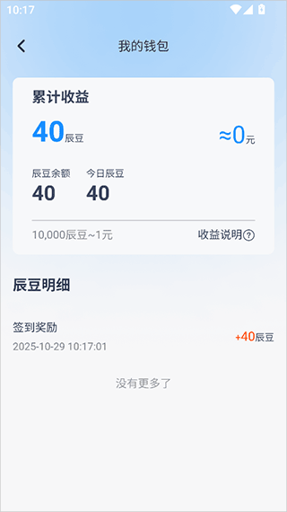 辰思小说app v1.0.15 最新版