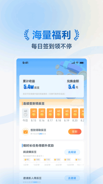 辰思小说app v1.0.15 最新版