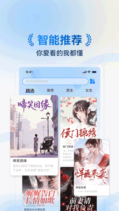 辰思小说app v1.0.18 最新版