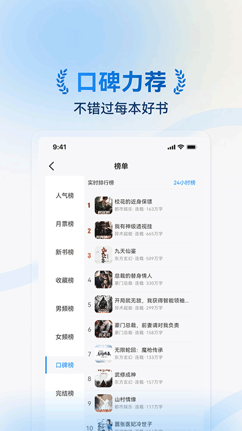 辰思小说app v1.0.19安卓版