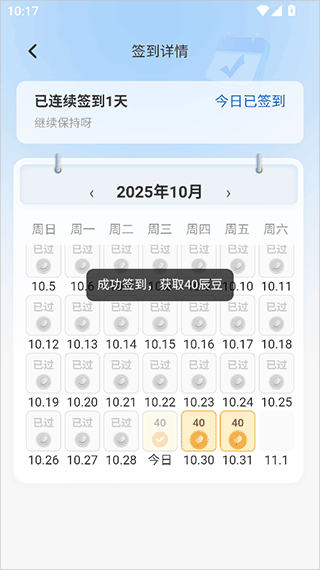 辰思小说app v1.0.22安卓版
