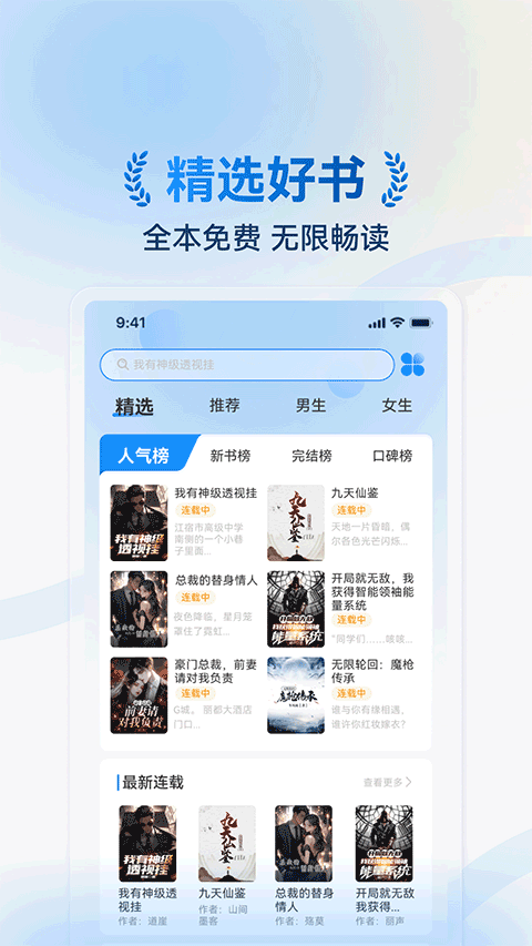 辰思小说app v1.0.22安卓版