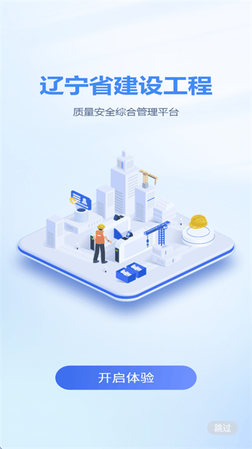 辽建宝免费下载
