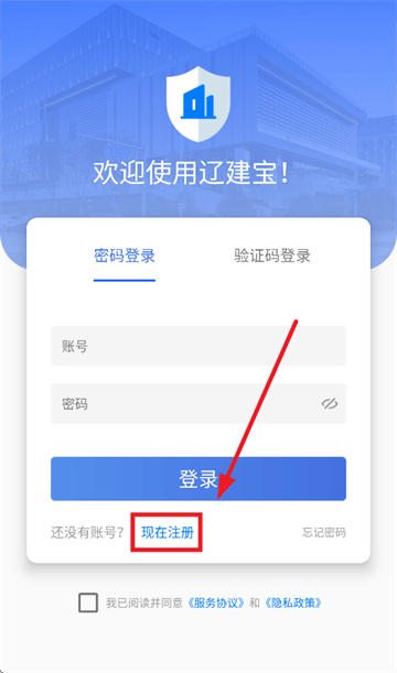 辽建宝免费下载