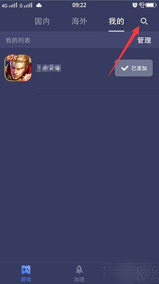 迅游手游加速器官方正版 v5.6.29.1安卓版
