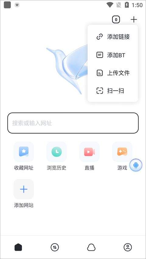迅雷手机版官方正版 v8.58.1.1166最新版