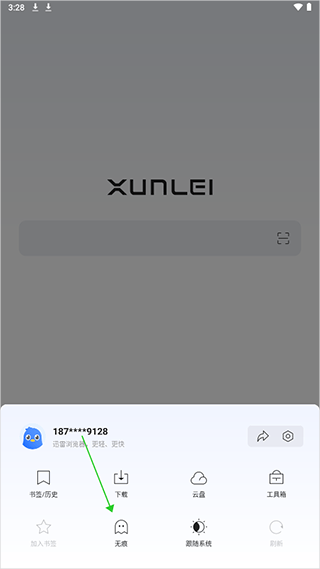 迅雷浏览器app官方正版 v2.19.0.11475安卓版