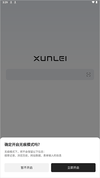 迅雷浏览器app官方正版 v2.19.0.11475安卓版