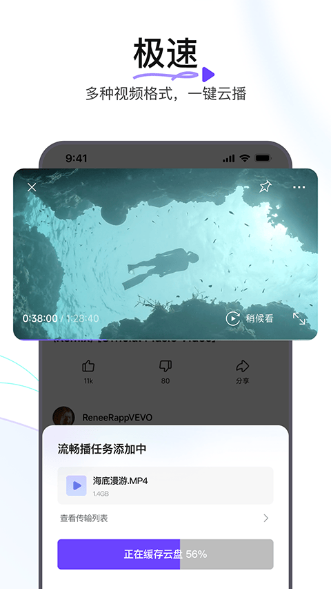 迅雷浏览器app官方正版 v2.19.0.11475安卓版