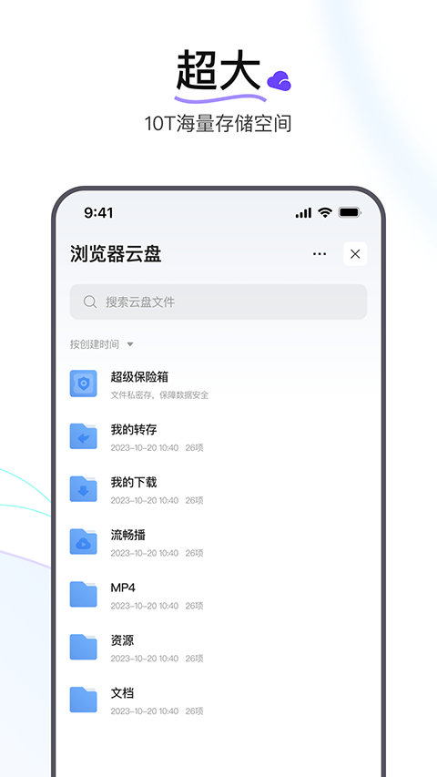 迅雷浏览器app官方正版 v2.19.0.11475安卓版