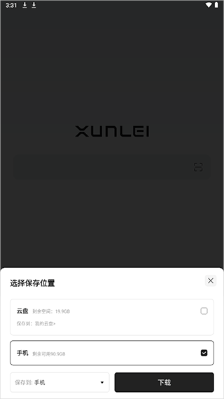 迅雷浏览器app官方正版 v2.20.0.11596安卓版